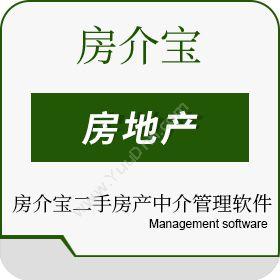 广州明码信息 房介宝二手房中介公管管理软件楼盘系统房客源管理软件 房地产