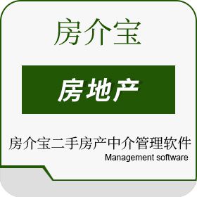 广州明码信息 房介宝二手房中介公管管理软件楼盘系统房客源管理软件 房地产
