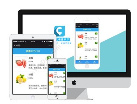 万象天龙科技（北京） 企达软件微信订货平台之微赢天下 进销存