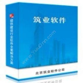 北京筑业志远 筑业北京市建筑工程资料管理软件2016版 建筑行业