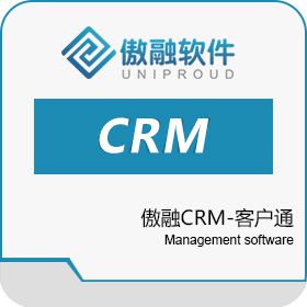 傲融软件 傲融CRM-客户通 CRM