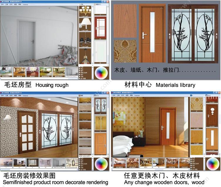南京四维星软件 四维星门窗设计展示软件 装饰装修