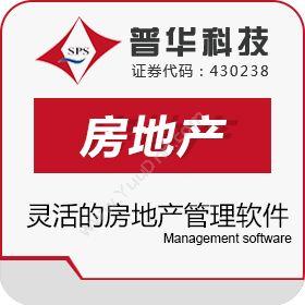 上海普华科技 普华房地产软件 房地产