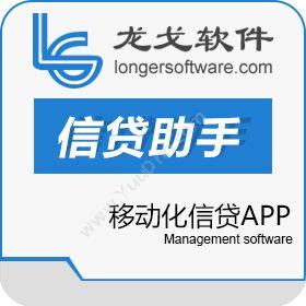 南京龙永戈软件龙戈信贷助手移动办公 APP保险业