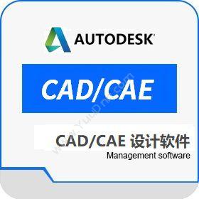 上海朝玉信息（代理商）AutoCAD三维CAD