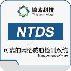 上海瀛太信息明观NTDS网络威胁检测系统物联监测