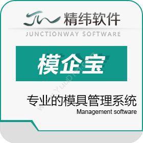 东莞市精纬软件精纬EM3管理软件 提高企业管理水平 简便操作 轻松管理企业资源计划ERP