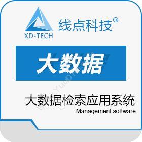 北京线点大数据检索应用系统卡券管理
