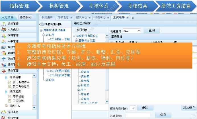 北京华腾世纪信息 华腾医药仓储管理软件 医疗平台