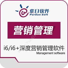 广州市紫日计算机 紫日莱店L6+系列产品 卡券管理