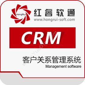 北京红睿软通客户关系管理系统客户管理