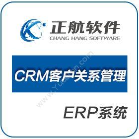 厦门正航软件正航CRM客户关系管理系统CRM