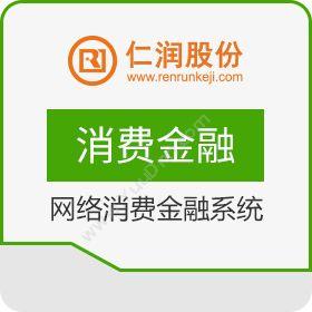 杭州仁润科技 仁润消费金融系统 保险业