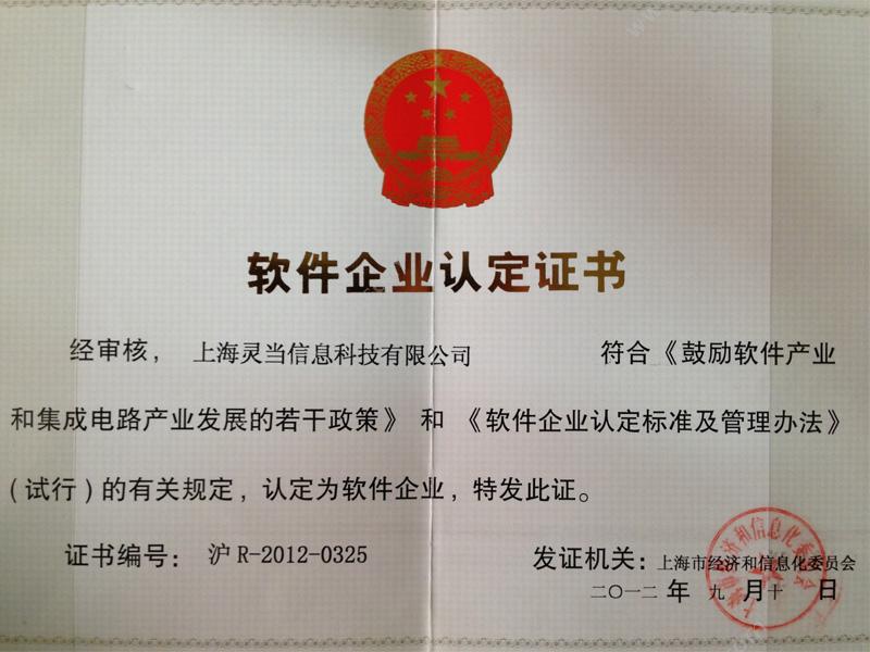 上海灵当信息 客户001标准版 客户管理