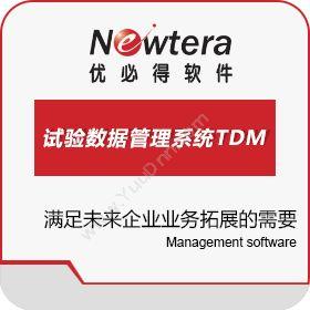 北京优必得软件试验数据管理系统 TDM卡券管理