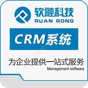 软融理念科技（北京）软融CRM系统JAVA源码+APP CRM系统定制开发CRM