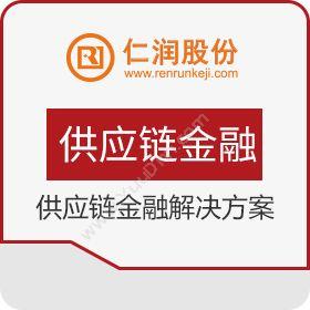杭州仁润科技 仁润供应链金融解决方案 保险业