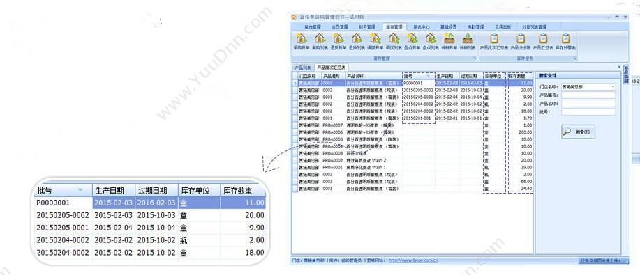 广州市蓝格软件 蓝格美容院管理软件 美容美发