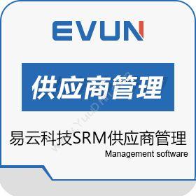 杭州吉利易云 易云科技 SRM供应商管理 采购与供应商管理SRM