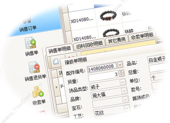 广州市蓝格软件 蓝格珠宝饰销售管理软件标准版 商超零售