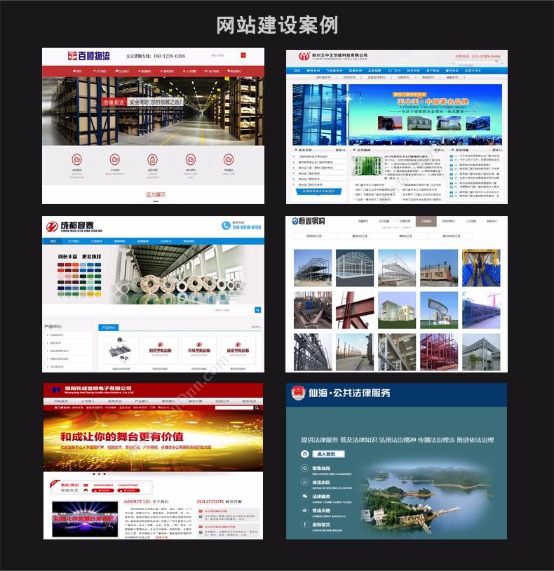 绵阳汉联软件 绵阳网站建设-绵阳企业网站开发－绵阳建站公司 卡券管理
