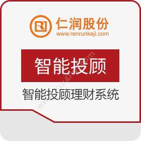 杭州仁润科技 仁润智能投顾理财系统 保险业