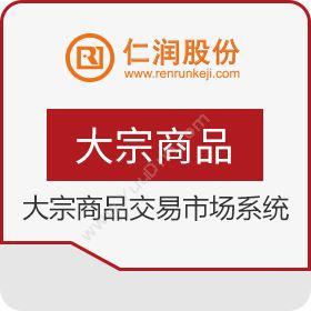 杭州仁润科技 仁润大宗商品交易市场系统 保险业