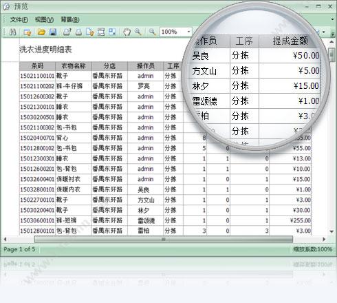 广州市蓝格软件 蓝格洗衣店管理软件工厂版 会员管理