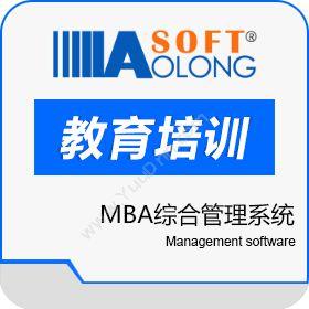北京奥龙飞腾奥龙MBA综合管理系统教育培训