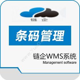 上海销拓网络链企WMS系统仓储管理WMS