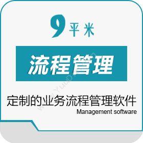 武汉九平米信息九平米管理软件卡券管理