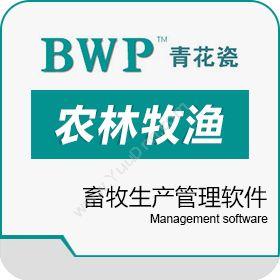 青花瓷软件（北京）畜牧生产管理软件生产与运营