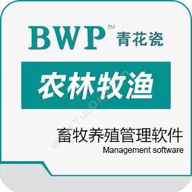 青花瓷软件（北京） 畜牧养殖管理软件 农林牧渔