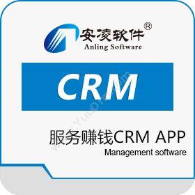 上海安凌计算机安凌云 服务赚钱CRM APPCRM