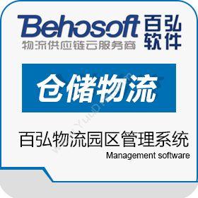 上海百弘计算机软件百弘物流园区管理系统园区管理