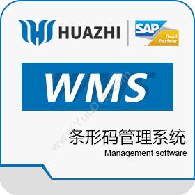 青岛中科华智信息山东WMS中科华智条形码管理系统仓储管理WMS
