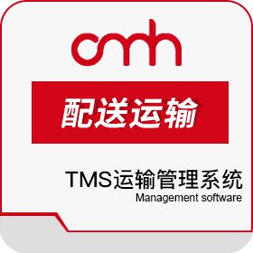 东杰智能软件（深圳） 东杰智能TMS运输管理系统 运输管理TMS