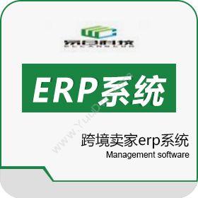 深圳市易仓跨境卖家erp系统企业资源计划ERP