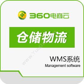 上海乐战信息360电商云WMS系统仓储管理WMS