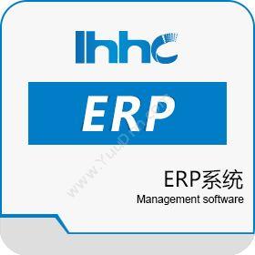 北京联合汇创联合汇创ERP系统企业资源计划ERP