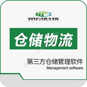 深圳市易仓海外仓系统,第三方仓储管理软件仓储管理WMS