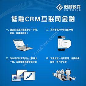 傲融软件 傲融CRM-互联网金融行业管理软件 CRM