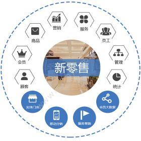 上海五五来客新零售系统客商管理平台
