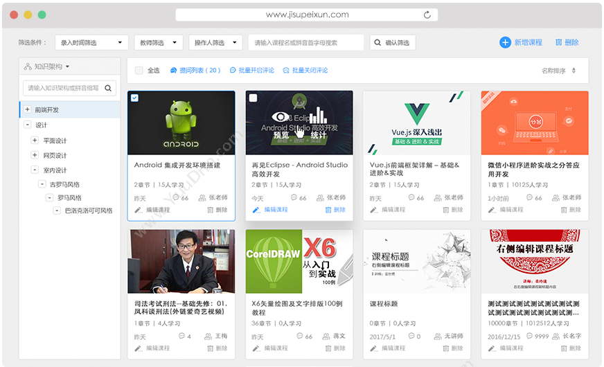 北京捷普兰 杂志社用户管理及发行软件 文化传媒