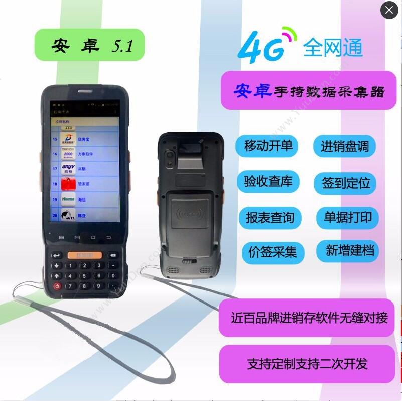 中山市讯华软件 讯华PDA移动应用 移动应用