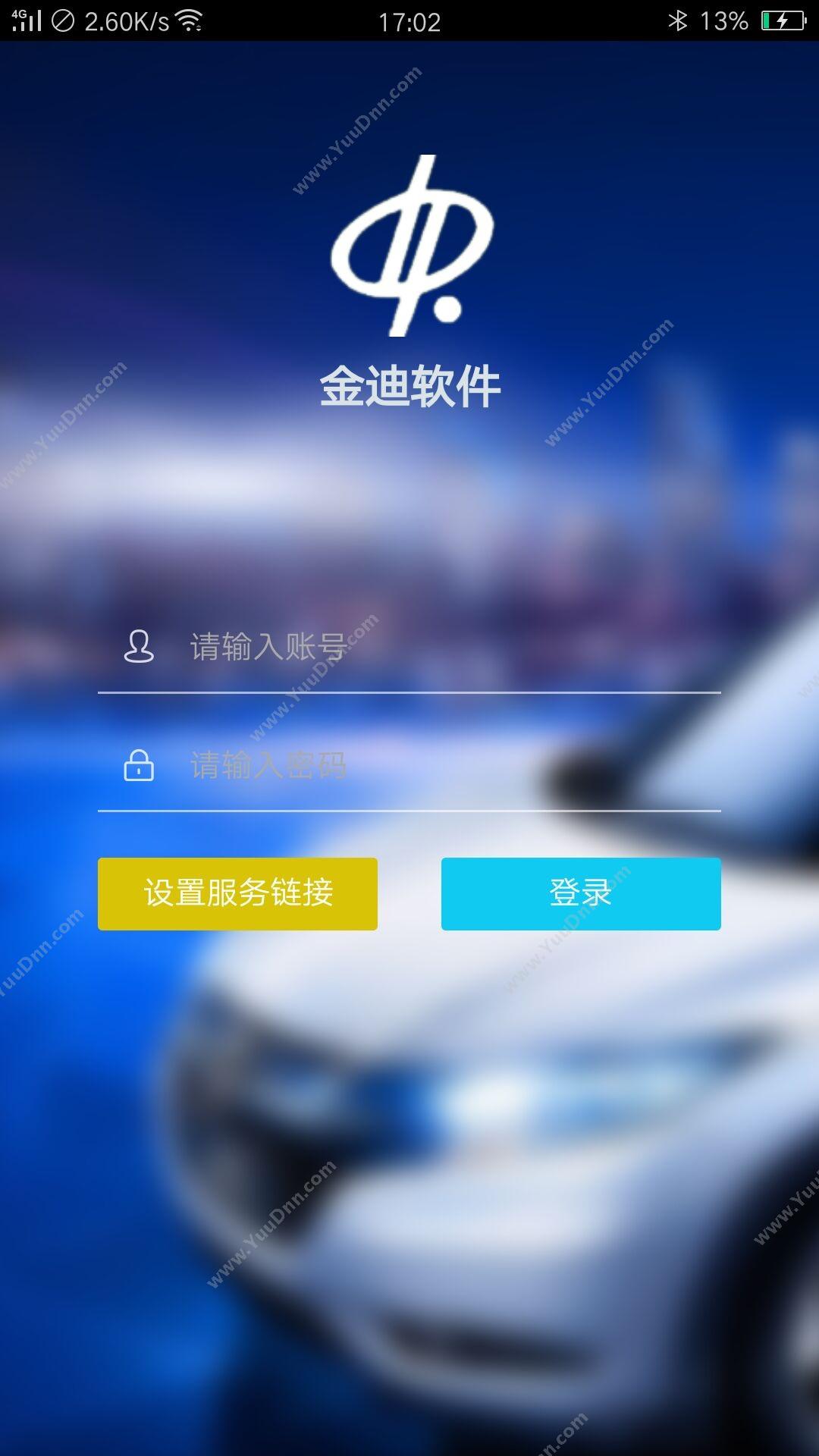 深圳市迪软技术 金迪4S售后业务管理系统VER12.5 售后管理