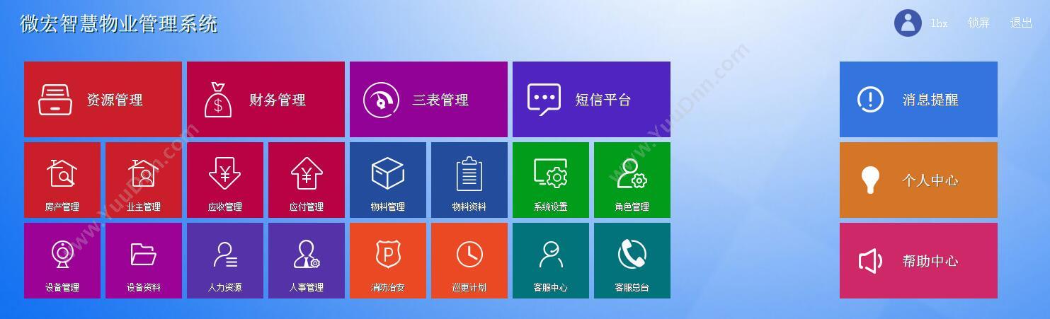 北京大唐思拓 电力企业安全生产管理系统 让企业安全管理更简易 电力软件