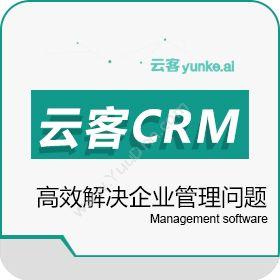 北京联云天下云客CRM销售管理CRM