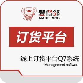 河南友商软件 麦得邻线上订货平台Q7系统 分销管理
