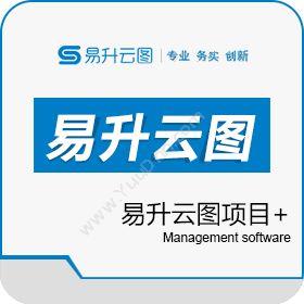 深圳市蓝拓创远易升云图项目+其它软件